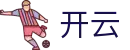 开云 - Kaiyun官方网站 - 开云app
